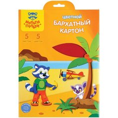 Картон бархатный А4, Мульти-Пульти, 5л, 5цв, в папке, "Приключения Енота", 3 штуки