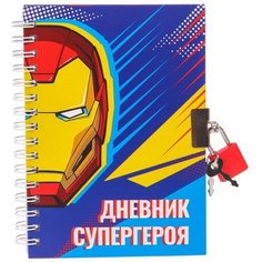 Записная книжка на замочке А6 "Дневник супергероя" Marvel
