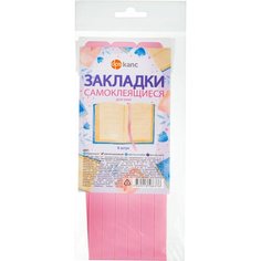 Закладка самоклеящиеся для книг, прямые, наб.6 шт,350мкм, светло-роз,2921-121 Noname