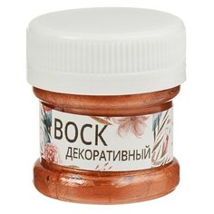 WizzArt Воск для патинирования 25 мл WizzArt Медь WX6.25