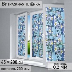 Витражная плeнка Мозаика из цветов, 45x200 см Сима ленд