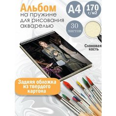 Альбом планшет для рисования акварелью актриса и модель Хантер Шафер Альбомы