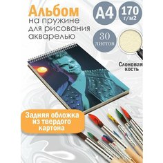 Альбом планшет для рисования акварелью рок-группа Король и Шут Альбомы