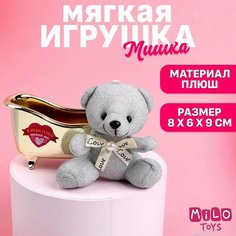 Мягкая игрушка «В моём сердце только ты», медведь, цвета микс Россия