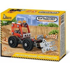 Конструктор металлический Строительная техника. Бульдозер Denco Store