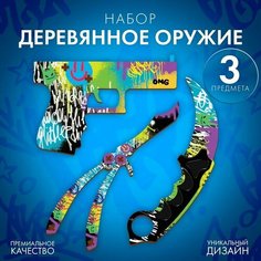 Лесная мастерская Игровой набор «Оружие», 3 предмета