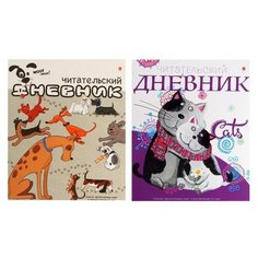 Читательский дневник А5, 24 листа на скрепке, обложка мелованный картон, микс Альт