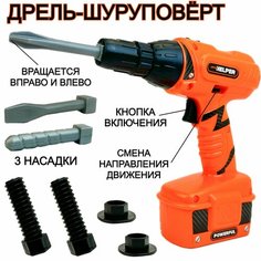 Детский игровой шуруповерт Tool Helper, сверло 3 шт, строительный инструмент на батарейках, 18х17х6 см Play Smart