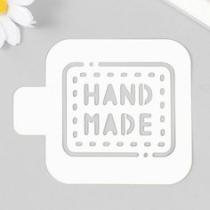 Трафарет "Hand made", 5 штук Noname