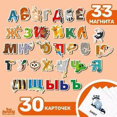 Магнитые буквы «Веселый алфавит» Лесная мастерская