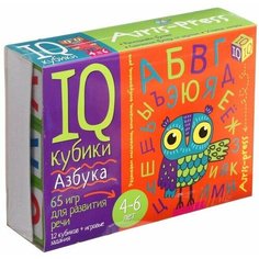 Айрис-пресс Умные кубики «Азбука. 65 игр для развития речи», 12 штук