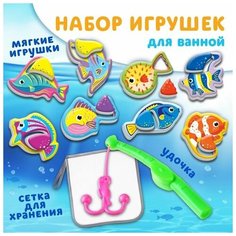Игрушка - рыбалка для игры в ванной "Морские обитатели", 8 игрушек с сеткой - удочка Нет бренда