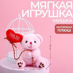 Мягкая игрушка «Мишка в клетке», медведь, цвета микс Milo Toys
