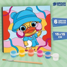Картина по номерам "Уточка в очках" аналог Лалафанфан 15х15 см Школа талантов