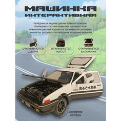 Коллекционная машинка игрушка металлическая Toyota Trueno АЕ86 для мальчиков масштабная модель 1:24 бело-черная Alex Play