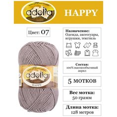Пряжа детская "Adelia" "HAPPY" 100% акрил 5 шт х 50 г 128 м ± 7 м в пакете №07 какао