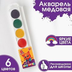 Акварель ArtFoх STUDY, 6 цветов, в пластиковой коробке, без кисти. Gold Market