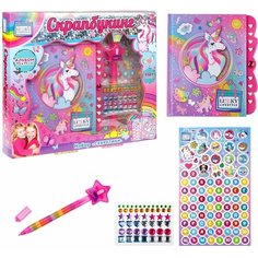 Набор для скрапбукинга LUKKY LIFESTYLE секретики 110+ элементов 1TOY Т23155