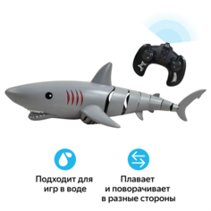Робот-акула "Пультовод", ZY1124404, радиоуправление, игра в воде Zhorya