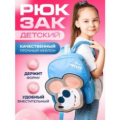 Рюкзак детский для девочек и мальчика в садик дошкольный Рюкзакof