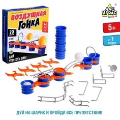 Настольная игра «Воздушная гонка» ЛАС ИГРАС