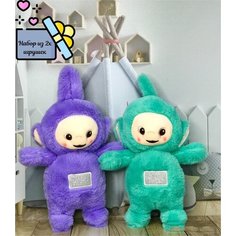 Мягкие игрушки Телепузики набор фиолетово-зеленый Plush Toys