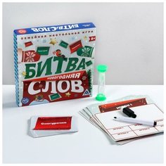 Семейная настольная игра "Битва слов. Новогодняя", 20 карт, 4 планшета, 4 маркера ЛАС ИГРАС