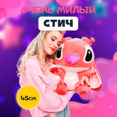 Мягкая игрушка Стич, розовый, 45 см As Ki R Shop