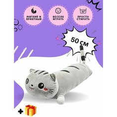 Длинная подушка-кот 50см / мягкая игрушка для детей / Кот-батон длинный / Кошка-подушка большая Кот - сосиска лежачий серый Нет бренда