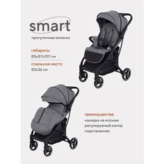 Коляска прогулочная детская MowBaby Smart MB101, Grey 2023