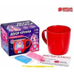 Набор для декора кружки полимерной глиной "Девочка" Школа талантов