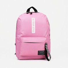 Рюкзак Стиль, 30*13*41 см, отд на молнии, н/карман, 2 бок кармана, розовый 9460751 Сима ленд