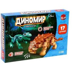 UNICON Конструктор "Диномир", церотозавр и таларурус, звуковые эффекты