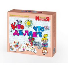 Обучающая игра Учись играя «Кто что делает»(2 шт.) Десятое королевство