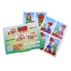 Игра настольная «Истории в картинках-2» Весна Дизайн