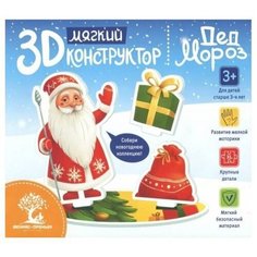 Конструктор 3D Конструктор мягкий развивающий набор для малышей мягкий логическая настольная игра Феникс