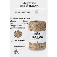 Джутовая пряжа HALVA, размер нити S, 1,5 мм