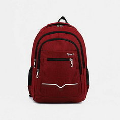 Рюкзак на молнии, 2 наружных кармана, цвет бордовый Сима ленд