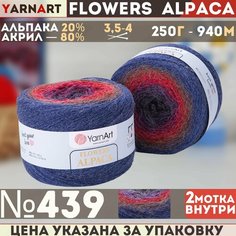 Пряжа YARNART Flowers Alpaca YarArt, джинс - 439, 20% альпака, 80% акрил, 2 мотка, 250 г, 940 м.