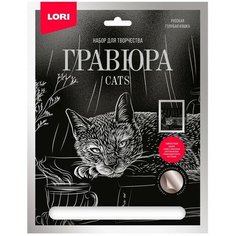 Lori Гравюра большая с эффектом серебра «Русская голубая кошка»