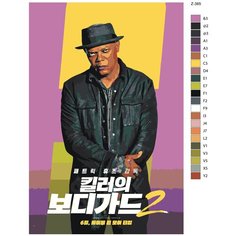 Картина по номерам Z385 "Телоxранитель Жены Киллера 70x110 Brushes Paints