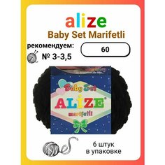Пряжа для вязания Alize Baby Set Marifetli 60, 100 г, 95 м, 6 штук Titan 02
