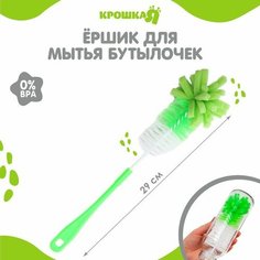 Ёршик по уходу за детскими бутылочками, цвет микс Крошка Я