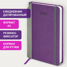 Ежедневник планинг А5 датированный 2024 138x213 мм, Brauberg Mosaic, под кожу, фиолетовый, 114905