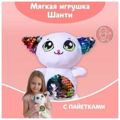 Мягкая игрушка с пайетками Кошечка Шанти, 20 см х 9 см х 16 см Нет бренда