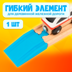 Спуск для деревянной железной дороги Икеа Лиллабу (Lillabo), Брио (Brio) Irenica Ideas