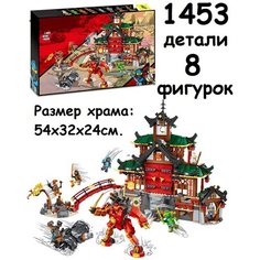 Конструктор Храм-додзё ниндзя 1453 деталей 82208 Без бренда