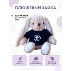 Мягкая игрушка плюшевый зайка FairyToys с логотипом Toyota (Тойота) / Плюшевая игрушка из искусственного меха