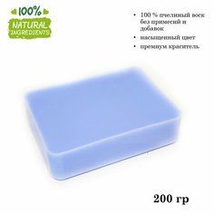 Воск натуральный пчелиный васильковый, крашеный, для изготовления свечей (200 гр) Candle M