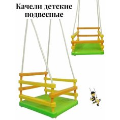 Качели детские подвесные КАССОН